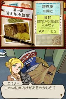 画像集#018のサムネイル/バンダイナムコゲームス,「トレジャーリポート 機械じかけの遺産」を5月26日に発売予定。ストーリーとナゾ解きの連鎖にどっぷり浸ろう
