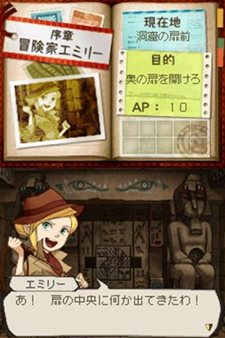 画像集#021のサムネイル/バンダイナムコゲームス,「トレジャーリポート 機械じかけの遺産」を5月26日に発売予定。ストーリーとナゾ解きの連鎖にどっぷり浸ろう