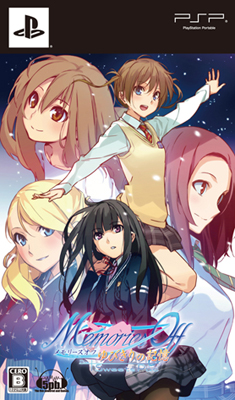画像集#009のサムネイル/「メモリーズオフ ゆびきりの記憶」の店舗別購入特典イラストが公開。公式サイトではPSP用カスタムテーマの無料配信もスタート