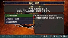 画像集#006のサムネイル/「モンスターハンターポータブル 3rd」と連動するモバイル向けサービス「ハンターネット」が本日スタート。サービス内容を確認してみよう