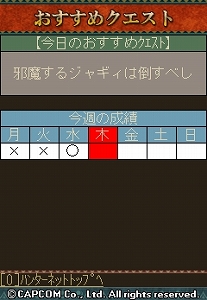 画像集#012のサムネイル/「モンスターハンターポータブル 3rd」と連動するモバイル向けサービス「ハンターネット」が本日スタート。サービス内容を確認してみよう