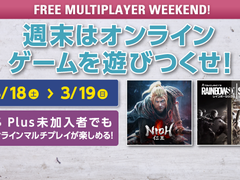 PS Plus,3月のフリープレイに「アスタブリード」など7タイトルが登場。「FREE MULTIPLAYER WEEKEND」も実施