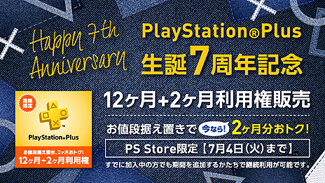  No.004Υͥ / PS Plus6Υե꡼ץ쥤ϡBadlandסɴʼ Revivalס̩ΥեסPS Plus7ǯǰ5