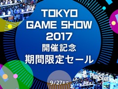 PS4用DLソフトのセールが9月27日まで開催中。「NieR:Automata」「人喰いの大鷲トリコ」など100タイトル以上が対象で最大80%オフ