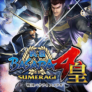 画像集 No.003のサムネイル画像 / 11月のPS Plusコンテンツ情報が一部公開。フリープレイに「戦国BASARA4 皇」が登場，「inFAMOUS Second Son」は90％オフに