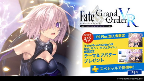 画像集 No.018のサムネイル画像 / 12月のPS Plusフリープレイは「AKIBA’S BEAT」や「餓狼MOW」など。「FGO」マシュのテーマとアバターの配信も