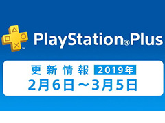 フリープレイは「Hand of Fate」など計7タイトル,ディスカウントには税込100円タイトルも。2月のPS Plus特典情報