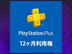 PS Plus,未加入者限定で“12ヶ月利用権”が25%オフに。全ユーザーを対象にしたPS Now利用権のセールも