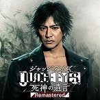 画像集 No.001のサムネイル画像 / PS Plus,12月の各カタログ情報を公開。「JUDGE EYES:死神の遺言」「龍が如く7」「ファークライ5」などが12月20日に登場