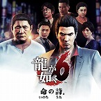 画像集 No.002のサムネイル画像 / PS Plus,12月の各カタログ情報を公開。「JUDGE EYES:死神の遺言」「龍が如く7」「ファークライ5」などが12月20日に登場
