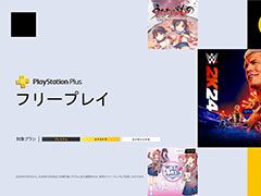 PS Plusフリープレイで「うたわれるもの 散りゆく者への子守唄」「ドキドキ文芸部プラス!」などが10月1日に配信決定