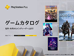 PS Plusゲームカタログ,「ゴッド・オブ・ウォー ラグナロク」「龍が如く7外伝 名を消した男」などを1月21日に追加