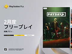PS Plus,2月のフリープレイタイトルを発表。「PAYDAY 3」「パックマンワールド リ・パック」「ソルクレスタ」の3作品が2月4日から配信に
