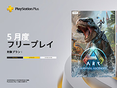 「Ark: Survival Ascended」「Balatro」「Warhammer 40,000: Boltgun」がPS Plusのフリープレイに登場。5月6日に配信開始