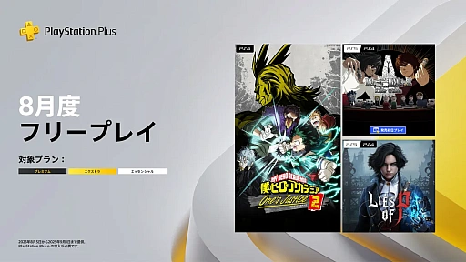 ꡼ No.001Υͥ / PS Plus 8Υե꡼ץ쥤ͤΥҡǥߥ Ones Justice2סDEATH NOTE Killer WithinסLies of Pפо