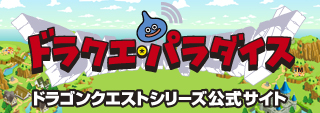 画像集#006のサムネイル/3DS「スライムもりもりドラゴンクエスト3 大海賊としっぽ団」の発売日が2011年11月2日に決定