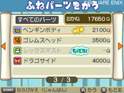 画像集#008のサムネイル/「スライムもりもりドラゴンクエスト3 大海賊としっぽ団」すれちがい通信を使った対戦モードや,ナゾのキャラクター「スライバ」の情報が公開に