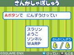 画像集#004のサムネイル/「スライムもりもりドラゴンクエスト3 大海賊としっぽ団」,「ハンデ」設定が追加された通信対戦モードや,「船バトル」で重要な役割を果たすアイテムを紹介