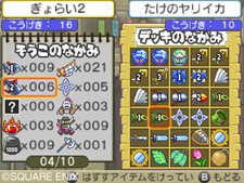 画像集#008のサムネイル/「スライムもりもりドラゴンクエスト3 大海賊としっぽ団」,「ハンデ」設定が追加された通信対戦モードや,「船バトル」で重要な役割を果たすアイテムを紹介