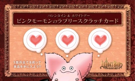 画像集#009のサムネイル/「LUIDA’S BAR」,バレンタイン&ホワイトデーイベントを2月11日から3月15日まで開催。「スライムもりもりドラゴンクエスト3」のスペシャル船を配信