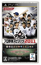 プロ野球スピリッツ2011