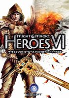 Might & Magic: Heroes VI 日本語マニュアル付英語版