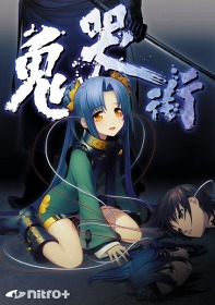 画像集#002のサムネイル/発売まで1週間。「The Cyber Slayer 鬼哭街」のリメイク作「鬼哭街」,ゲームの舞台背景や最新イラストなどの情報が公開に