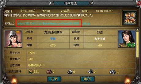 画像集#006のサムネイル/DING,ブラウザゲーム「戦国七龍」のオープンβテストを4月14日15:00より実施。アイテムがもらえる「“いざ、出陣”キャンペーン」も開催