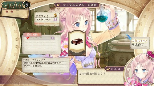 画像集#030のサムネイル/「メルルのアトリエ〜アーランドの錬金術士3〜」,前作からあのお嬢様が成長した姿で登場。美形の新キャラクター,ライアスの姿も