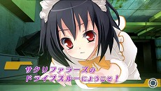 画像集#010のサムネイル/“イトカ”に続くスピンオフ第2弾「密室のサクリファイス〜ミキ:ハイテンションナイト〜」は2011年4月配信開始