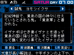 画像集#014のサムネイル/「デビルサバイバー2」は2011年夏に発売予定。突如襲来した謎の侵略者「セプテントリオン」に対抗すべく，悪魔との契約を結べ