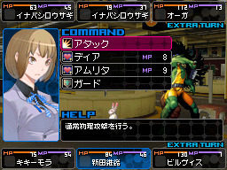 画像集#022のサムネイル/「デビルサバイバー2」は2011年夏に発売予定。突如襲来した謎の侵略者「セプテントリオン」に対抗すべく，悪魔との契約を結べ