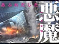 「デビルサバイバー2」の公式サイトが更新。“死に顔サイト”こと「ニカイア」およびゲームシステムを紹介するプロモムービーがそれぞれ公開に