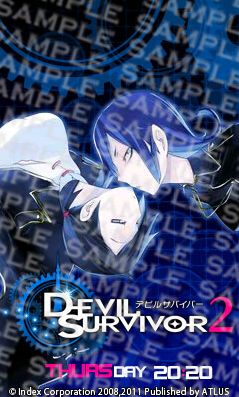 画像集#024のサムネイル/「デビルサバイバー2」,侵略者「セプテントリオン」や新キャラ「ケイタ」などの概要を押さえよう。携帯公式サイトにも最新情報が満載だ