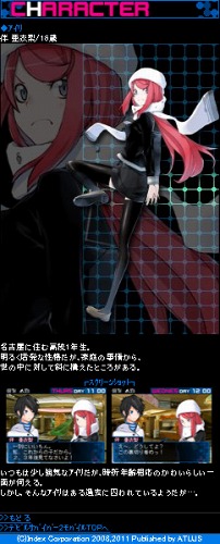 画像集#027のサムネイル/「デビルサバイバー2」,侵略者「セプテントリオン」や新キャラ「ケイタ」などの概要を押さえよう。携帯公式サイトにも最新情報が満載だ