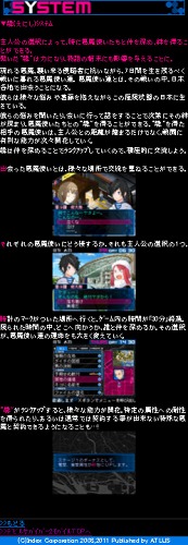 画像集#028のサムネイル/「デビルサバイバー2」,侵略者「セプテントリオン」や新キャラ「ケイタ」などの概要を押さえよう。携帯公式サイトにも最新情報が満載だ