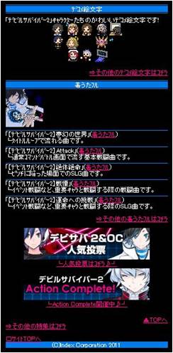 #012Υͥ/ATLUS MOBILE֥ǥӥ륵ХС2OC͵ɼפʤɤ򳫺
