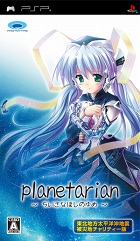 planetarian〜ちいさなほしのゆめ〜・東北地方太平洋沖地震被災地チャリティー版