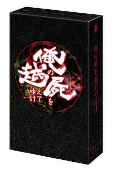 画像集#007のサムネイル/PSP「俺の屍を越えてゆけ」発売は11月10日に決定。初回特典“レア神様”&限定版も発表に