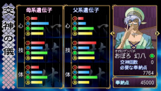 画像集#057のサムネイル/「俺の屍を越えてゆけ」,職業「大筒士」「踊り屋」や中盤以降に出現するダンジョンの情報が公開。神様の解放ボーナスなどPSP版の変更点も明らかに
