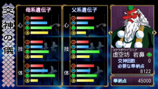 画像集#058のサムネイル/「俺の屍を越えてゆけ」,職業「大筒士」「踊り屋」や中盤以降に出現するダンジョンの情報が公開。神様の解放ボーナスなどPSP版の変更点も明らかに