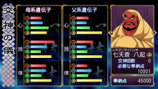 画像集#059のサムネイル/「俺の屍を越えてゆけ」,職業「大筒士」「踊り屋」や中盤以降に出現するダンジョンの情報が公開。神様の解放ボーナスなどPSP版の変更点も明らかに