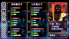 画像集#060のサムネイル/「俺の屍を越えてゆけ」,職業「大筒士」「踊り屋」や中盤以降に出現するダンジョンの情報が公開。神様の解放ボーナスなどPSP版の変更点も明らかに