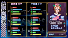 画像集#061のサムネイル/「俺の屍を越えてゆけ」,職業「大筒士」「踊り屋」や中盤以降に出現するダンジョンの情報が公開。神様の解放ボーナスなどPSP版の変更点も明らかに