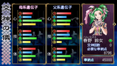 画像集#062のサムネイル/「俺の屍を越えてゆけ」,職業「大筒士」「踊り屋」や中盤以降に出現するダンジョンの情報が公開。神様の解放ボーナスなどPSP版の変更点も明らかに