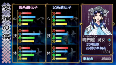 画像集#065のサムネイル/「俺の屍を越えてゆけ」,職業「大筒士」「踊り屋」や中盤以降に出現するダンジョンの情報が公開。神様の解放ボーナスなどPSP版の変更点も明らかに