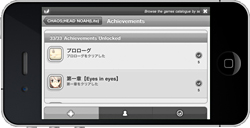 画像集#004のサムネイル/iPhone/iPod touch版およびiPad版「CHAOS;HEAD NOAH」を章ごとに購入できるライトバージョンが,4月7日より配信開始。第1章は無料でプレイ可能に