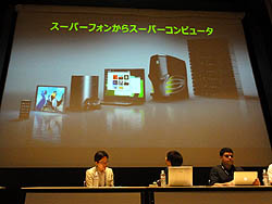 画像集#011のサムネイル/［CEDEC 2011］やがて据え置き型コンシューマ機はなくなり，すべてモバイル機になってしまうのか。「ゲーム開発マニアックス～グラフィックス編」レポート
