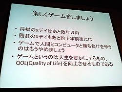 画像集#009のサムネイル/［CEDEC 2011］ゲームとコミュニケーションの関係を語るパネルディスカッションが開催。数々の取り組みによって探られる，ゲームとコミュニケーションの本質的な関係
