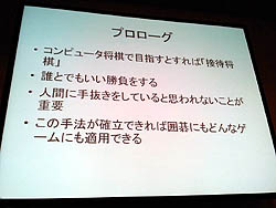 画像集#010のサムネイル/［CEDEC 2011］ゲームとコミュニケーションの関係を語るパネルディスカッションが開催。数々の取り組みによって探られる，ゲームとコミュニケーションの本質的な関係